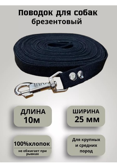 Tehpro44 Köpekler İçin 10 Metrelik Güçlendirilmiş Branda Tasma 151493157 Siyah