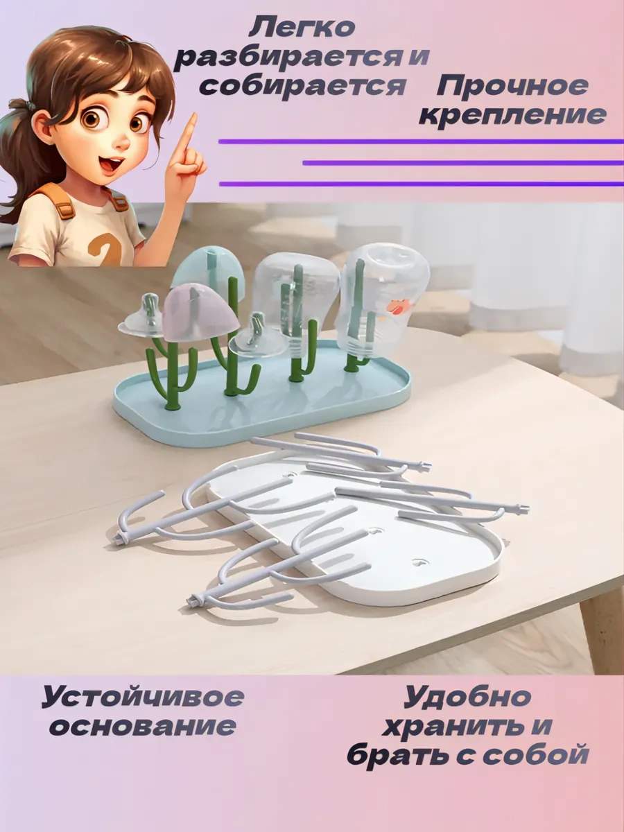 Ryzij Angel Bebek Biberonları İçin Kurutucu 275157627