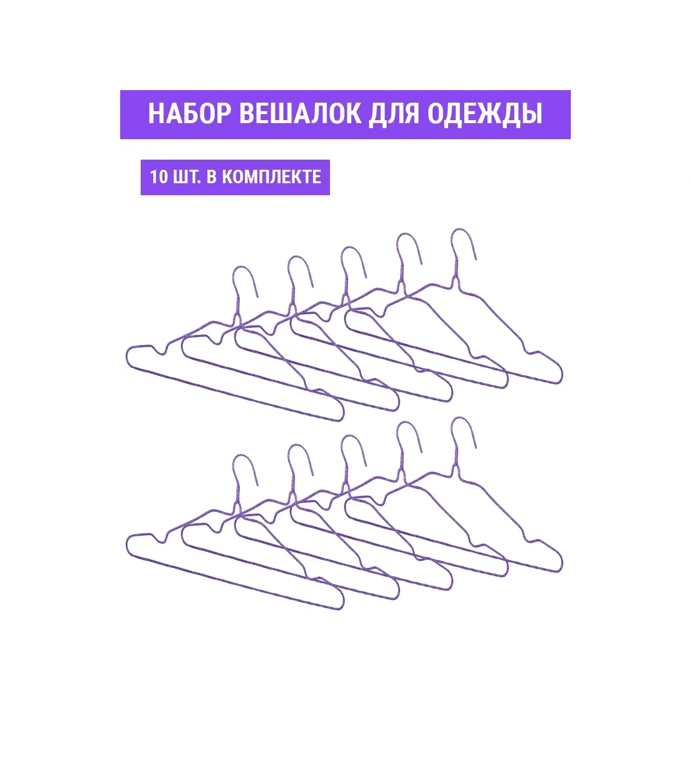 Velton Metal Giysi Askıları 17224395 Açık Mavi