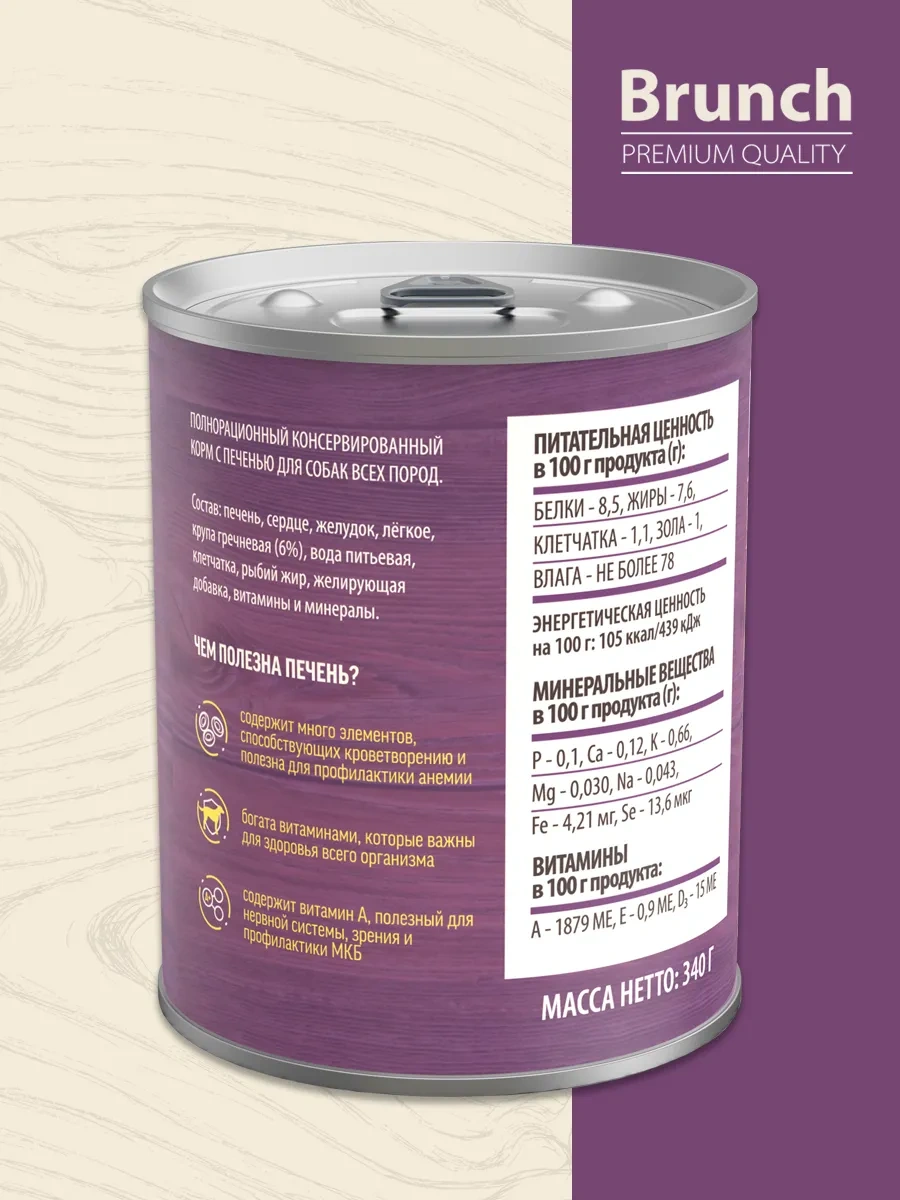 Vkusmasina Köpekler İçin Brunch Kurabiyeli Tam Maması 340g 12'li Paket 326401717