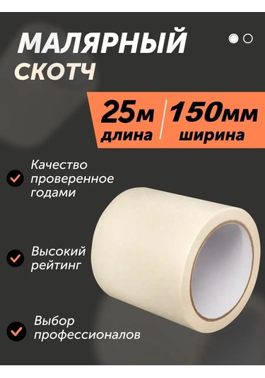 Rucodelie Geniş Boya Bandı 147197703