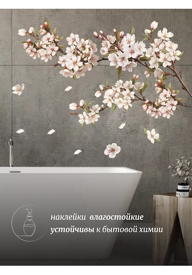 Sticker Home Duvar Çıkartmaları Çiçekler 219045440 Beyaz