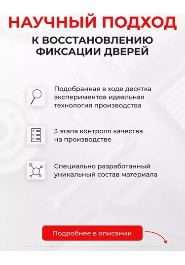 Unevix Honda Stream İçin 4 Kapılı Durdurucu Tamir Kiti 154003975