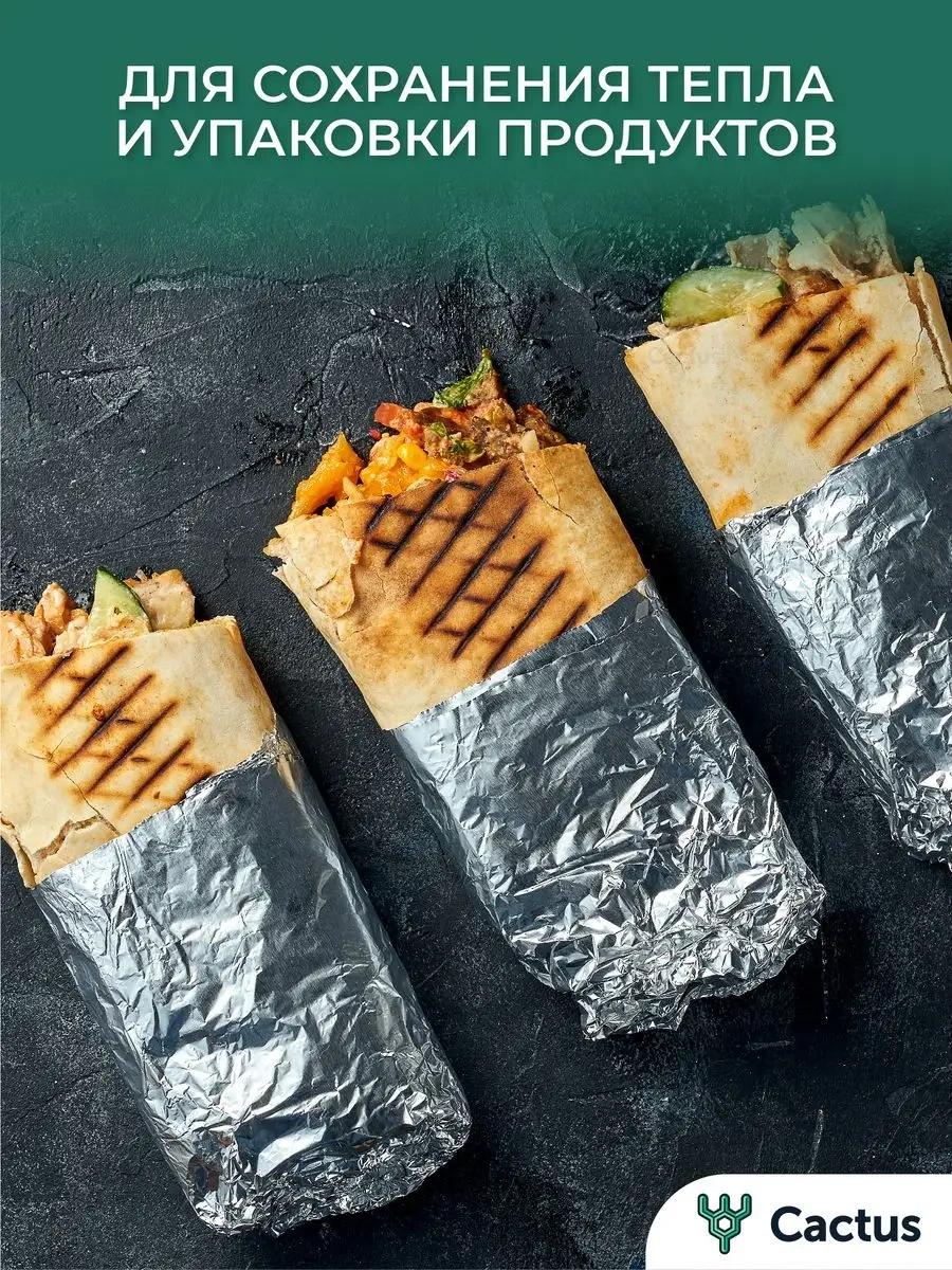 Cactus Gıda Classı Folyo Rulo, Fırın Ve Pişirme İçin 10 Metre 164378280
