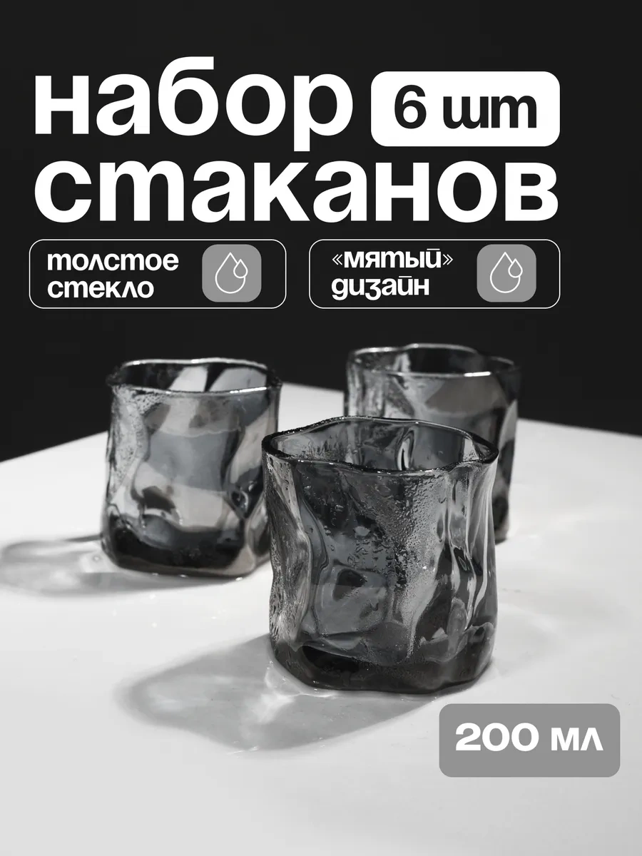 Mı.wo Viski Bardakları Seti Malyed 200 Ml 334586887 Siyah