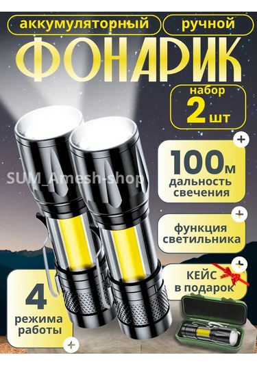 Şarjlı El Feneri 2 Adet 316467477 Siyah