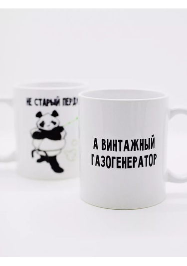 Suvenirs Çay Ve Kahve İçin Baskılı Ve Yazılı Kupa 177708636 Beyaz