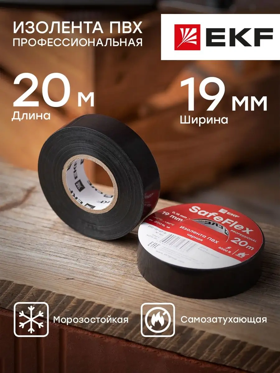 Ekf Pvc Siyah Bant 19mm 20m 23657855