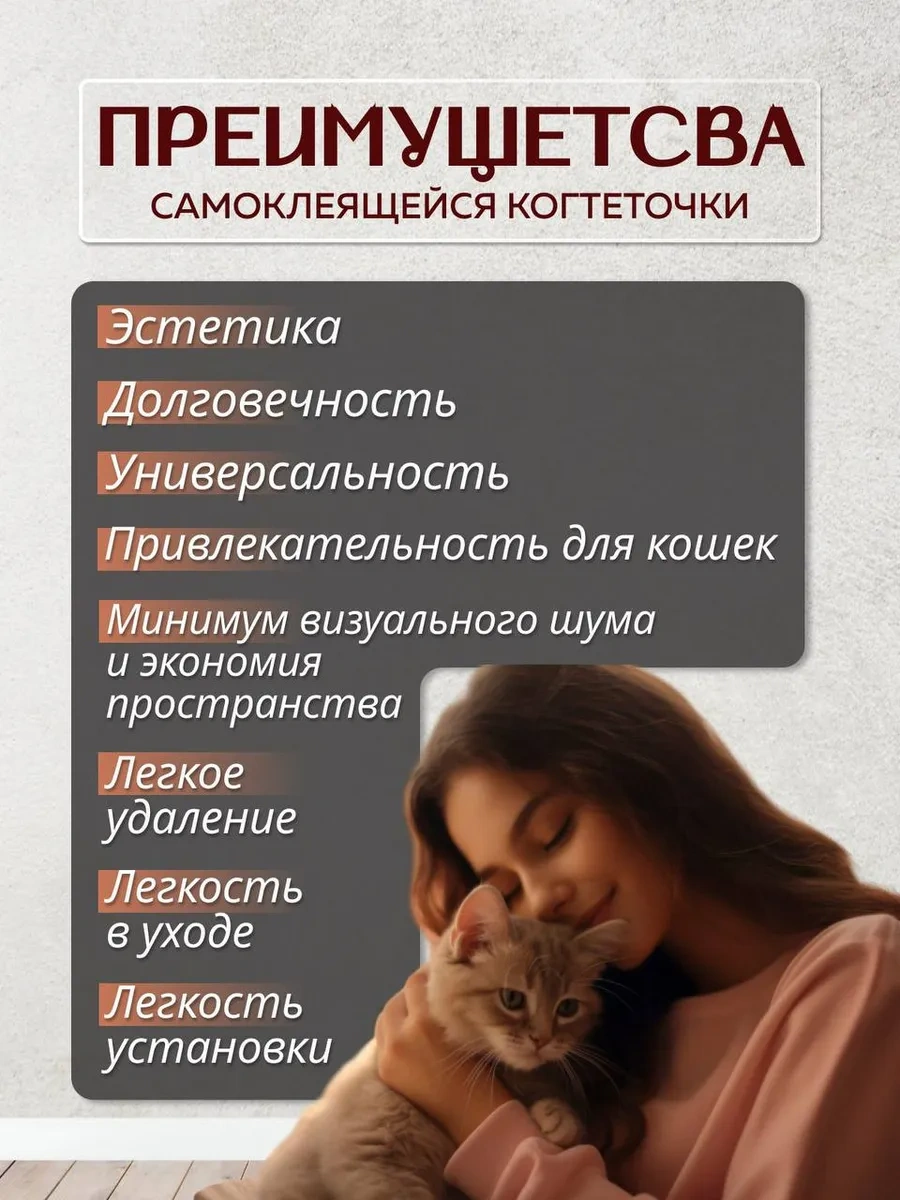 Home Sweet Home Kedi Tırmalama Tahtası Kendinden Yapışkanlı 423071481