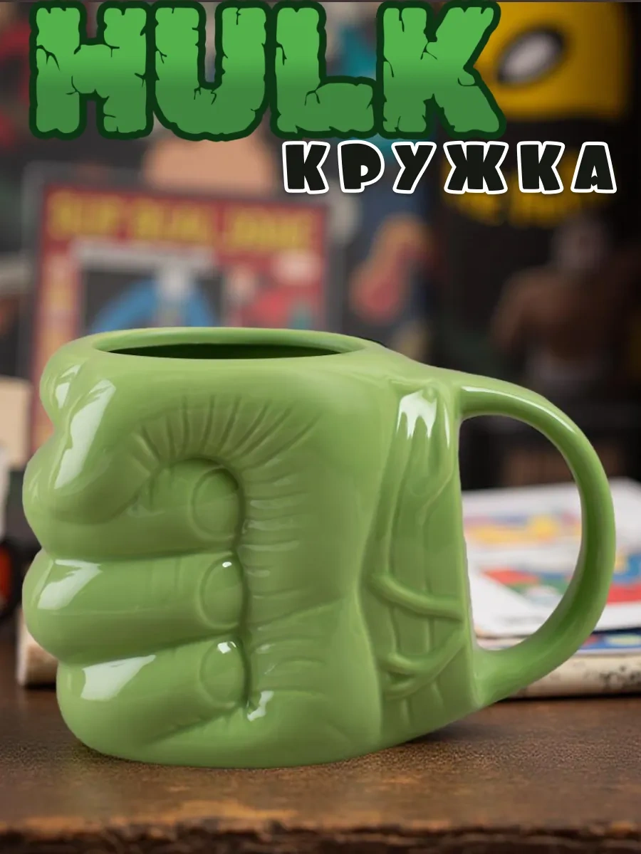 Teplo V Rukah Çay Ve Kahve İçin 3d Seramik Hulk Hedef Kol Bardağı Hediye 188880415 Gri