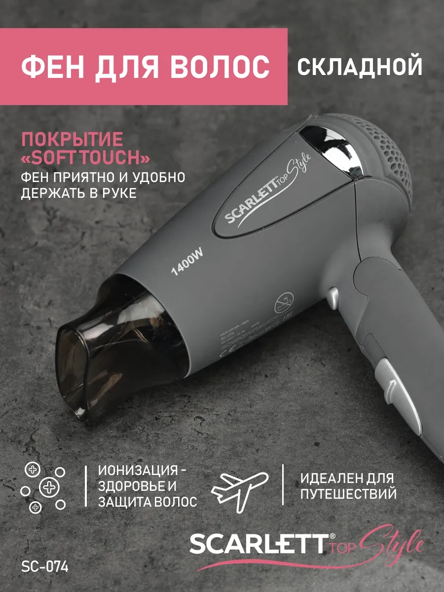 Scarlett Saç Kurutma Makinesi Sc-074, 1400w Güç, Gri 3642034