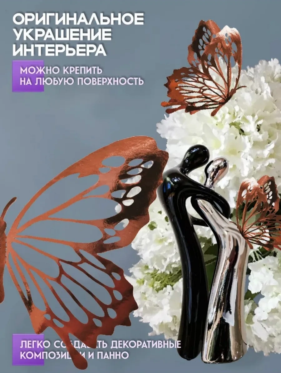 Galerea Prazdnıka Dekorasyon Ve Süsleme İçin 3d Kelebek Çıkartmaları 339658597 Beyaz