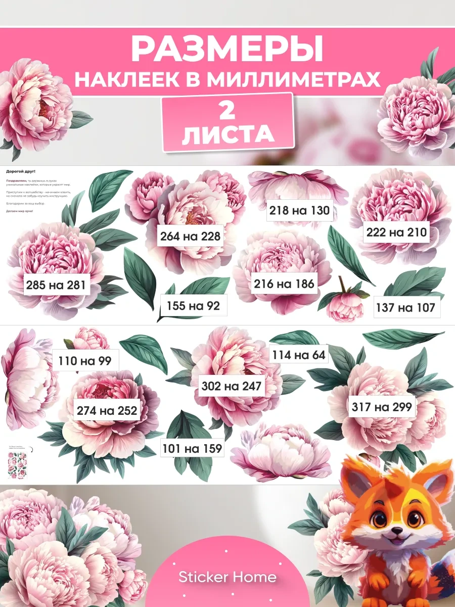 Sticker Home Duvar İçin Dekoratif Pembe Şakayık Çıkartmaları 275918320 Pembe