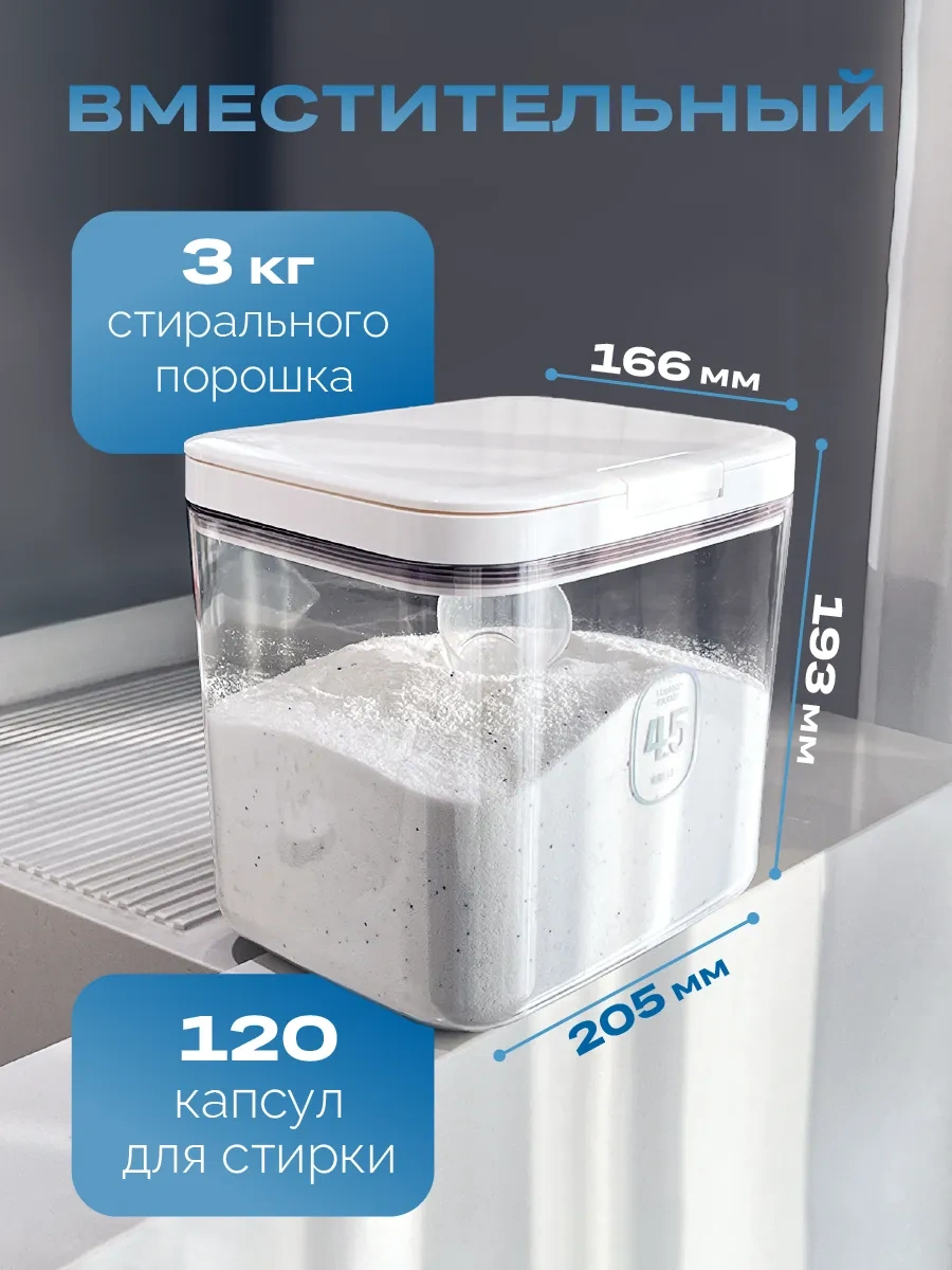 Welhome Toz Ve Kapsül Kabı, 4,5 Litre 273343556 Beyaz