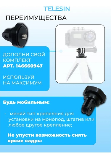 Telesin 1/4" Kulaklara Dönüştürücü Geri Dönüşlü Tripod Sony, Gopro, Sjcam 138276886
