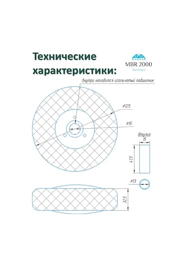 Mbr2000 Endüstriyel El Arabası Tekerleği 125 Mm. Braketsiz 1 Adet. 295872934