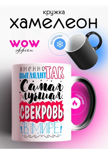 Darı Art Kaynana İçin Doğum Günü Hediyesi - Eğlenceli Bukalemun Tasarımıyla Bardak 158702361 Siyah