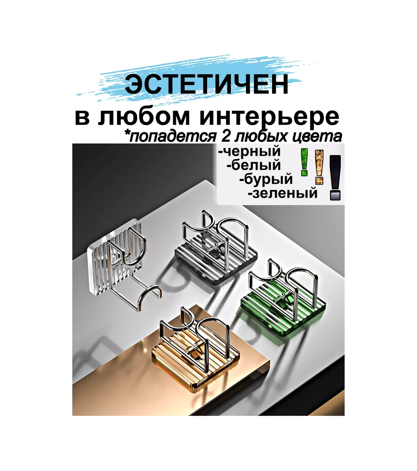 Greduha Banyo İçin Duvar Tipi Leğen Askısı 2 Adet 224520431 Siyah