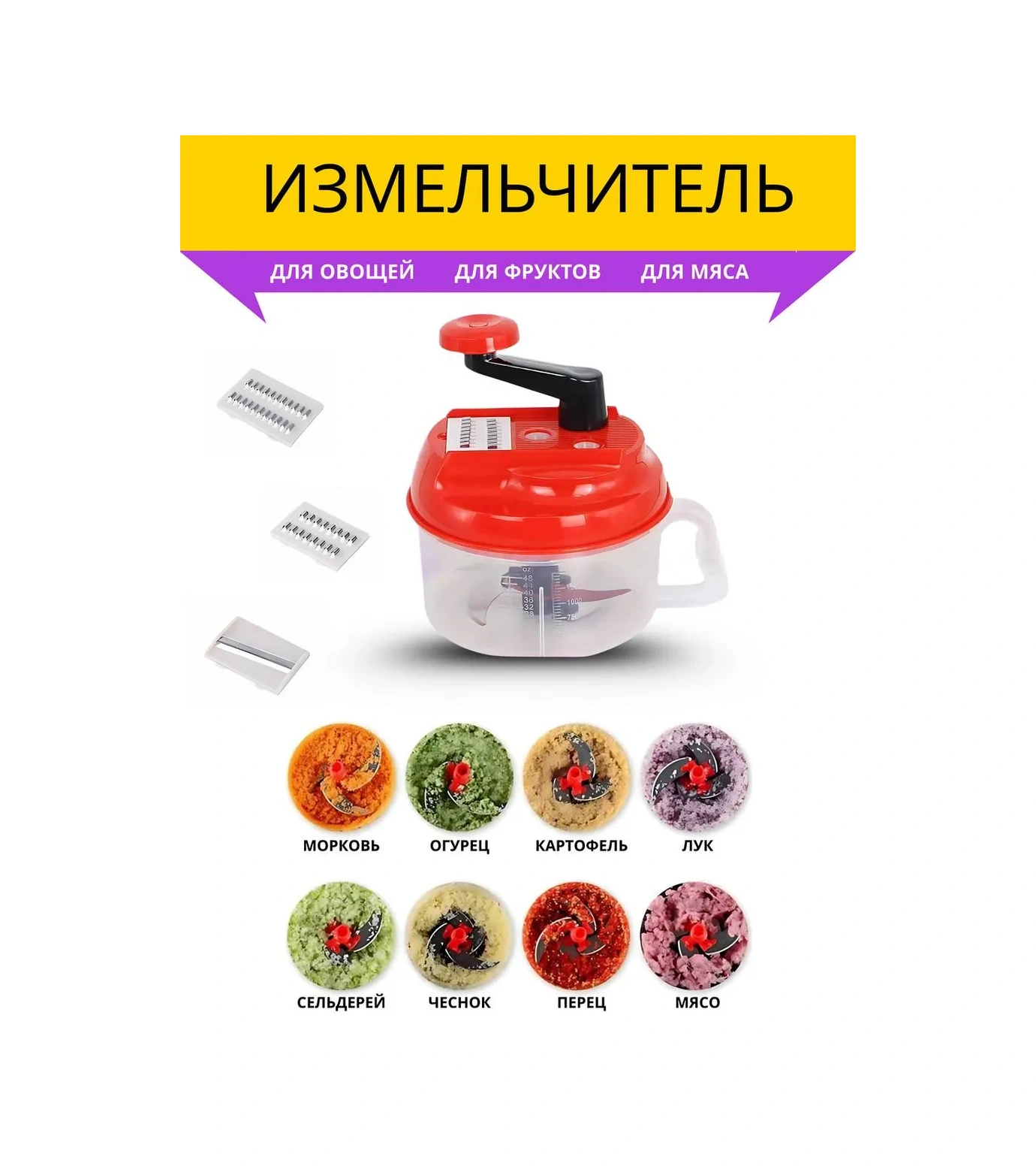 Smartcook El Tipi Mekanik Doğrayıcı, Manuel Sebze Doğrayıcı 390311160 Kırmızı