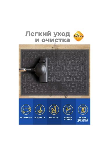 Blabar 45x75 Cm Nem Emici Ayakkabı Paspası 250601582 Gri