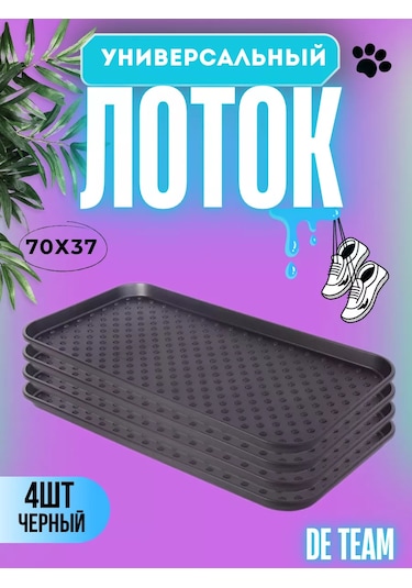 Ikea Ayakkabı Tepsisi Tepsi 169277366 Siyah