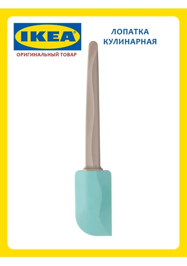 Ikea Ikea Bakglad Silikon Mutfak Spatulası 275565186 Gri