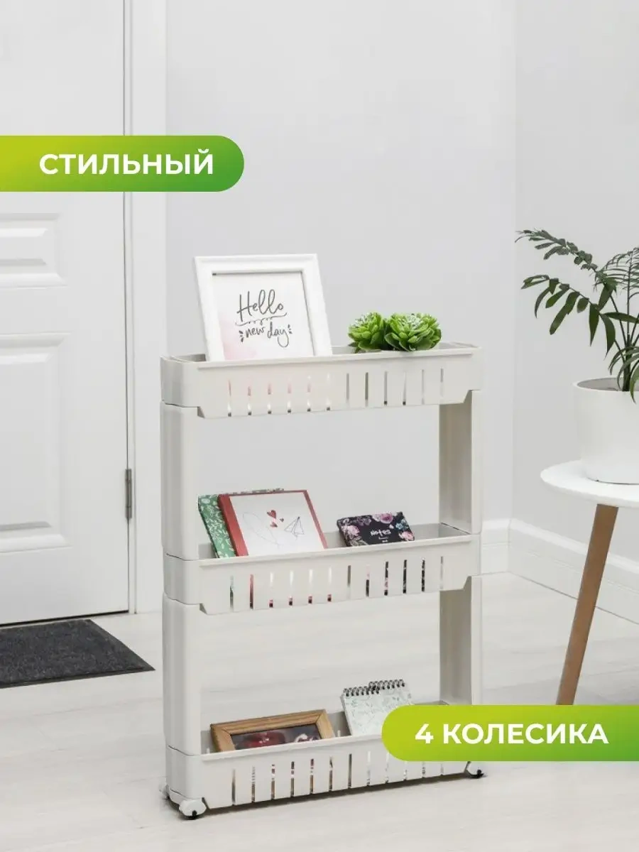 21 Bek Banyo Rafı Tekerlekli Zeminden Geçebilir 75826223 Beyaz Kum