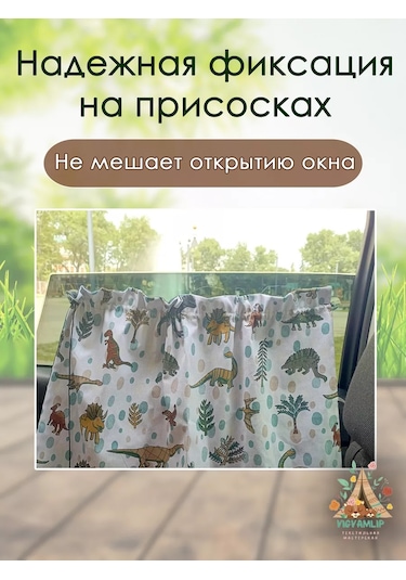 Vıgvamlıp Araba İçin Güneşlik Perde Çocuk Güneşliği 238076062