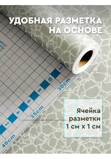 Dom Remi Mobilya Ve Duvarlar İçin Kendinden Yapışkanlı Folyo 0,45x8 M 0,12 Mm. 190389876