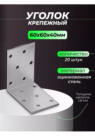 Rocksolıd 60x60x40 Mm 20 Adet Metal Bağlantı Köşesi 224893101