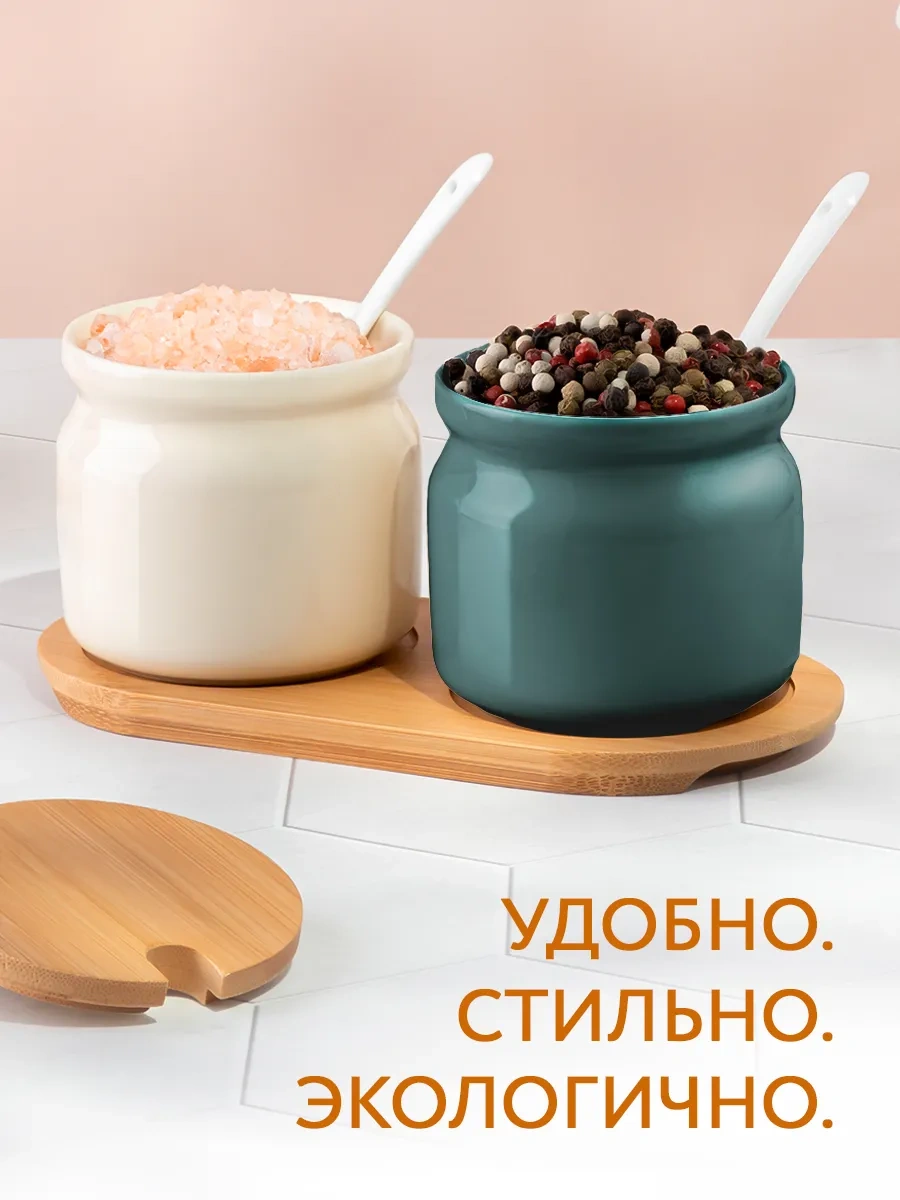 Villa Como Kapaklı Ve Kaşıkla Birlikte Seramik Şekerlik Ve Tuzluk Seti 265552731 0