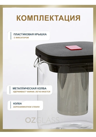 Ozglass Blera Cam Demlik, 1000 Ml'lik Demleme Haznesiyle Çay Şeklinde 143553795 Beyaz