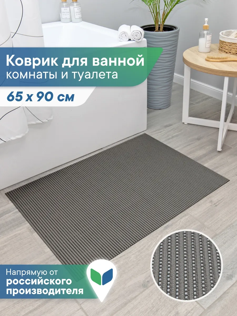 Vılına 65x90 Cm Banyo Ve Tuvalet Paspası 182610030 Grafit