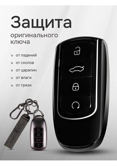 Auto The Sun Otomobil Anahtar Kılıfı 263557390
