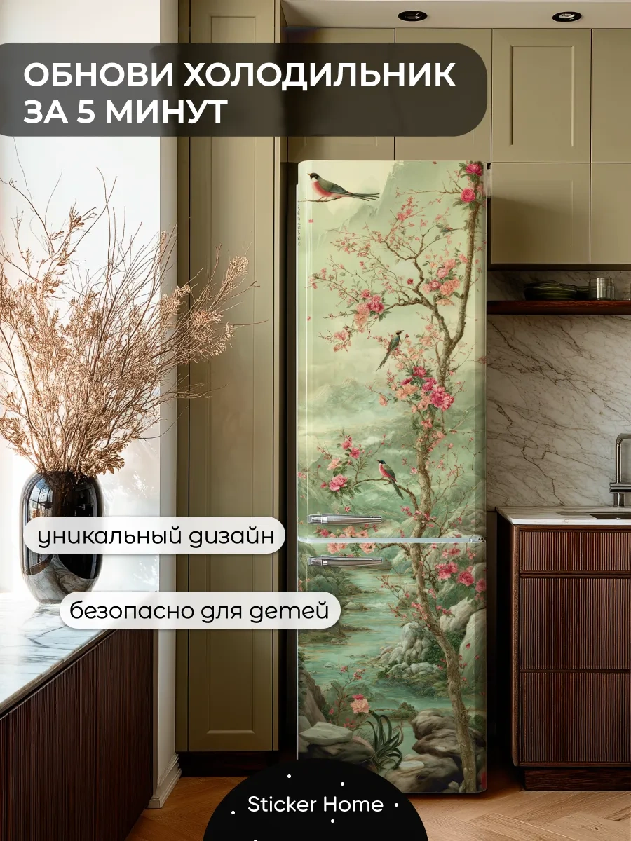 Sticker Home Buzdolabı Dekoru İçin İç Mekan Yapışkanı 463702331 Pembe