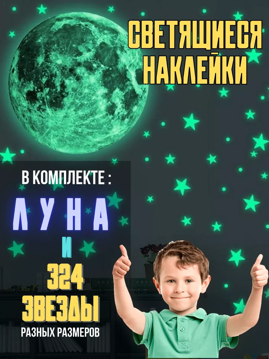 Vipotolki Çocuklar İçin Duvarınıza Yapıştırılabilen, Işıklı İç Mekan Çıkartmaları. 229280939 Yeşil