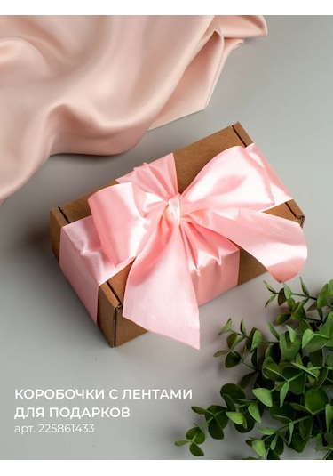 Sinitsa Ecoshop 10'lu Saten Fiyonk Hediye Seti 211281150