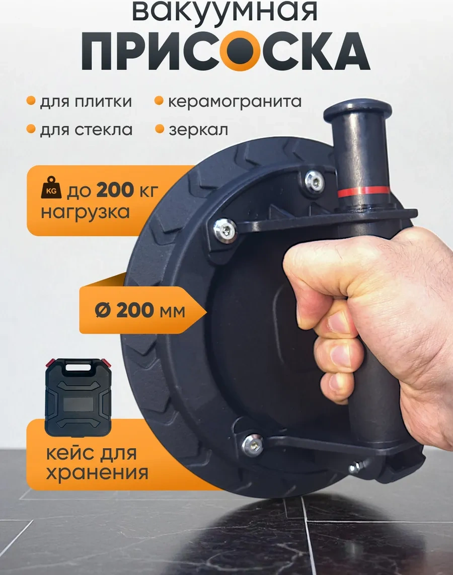 Urm Fayans İçin Cam Kriko Vakumlu Emici 462916819