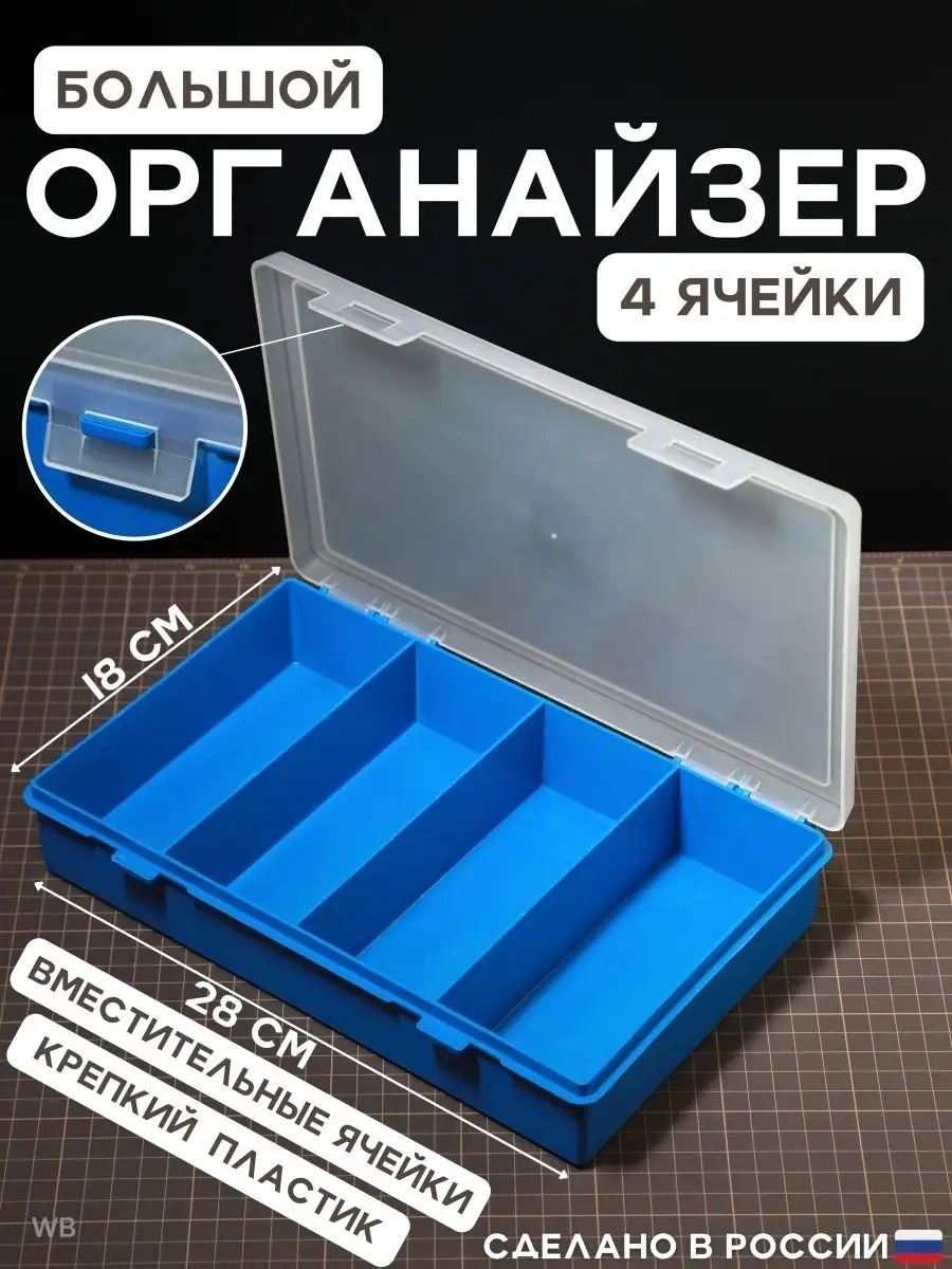 Organizer Box Hücreli Konteyner 90495203