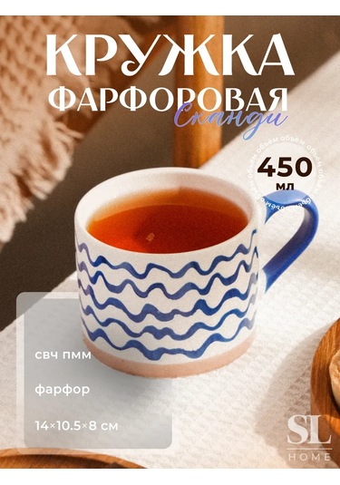 Sl Home Porselen Çay Ve Kahve Fincanı 450 Ml "scandi" Hediye 200473609 Beyaz