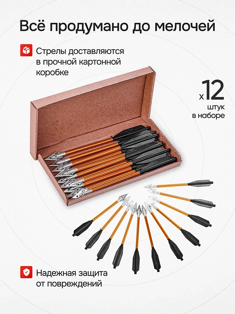 World Pro Av Uçlu Ok Ve Yayı İçin Ok Ucu 318347611