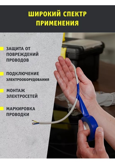 Navigator Geniş Mavi Pvc İzolasyon Bandı 19 Mm X 20 Metre 240967759