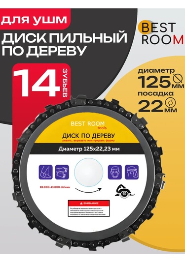 Best Room Taşlama Makinesi İçin Ahşap İçin Zincirli Testere Diski 151435904