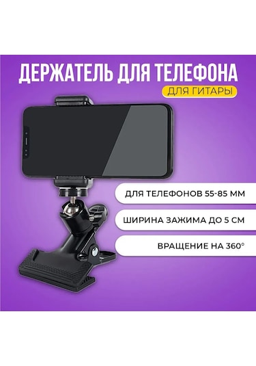 Hombey 360 Derece Döner Metal Telefon Tutucu - Esnek Yetenekli, Sabit Tutuşlu, Çeşitli Cihazlarla Uyumlu Masa/enstrüman Tutucu