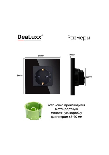 Dealuxx Topraklamalı Elektrik Prizi, Çerçevesiz, Siyah 196499000