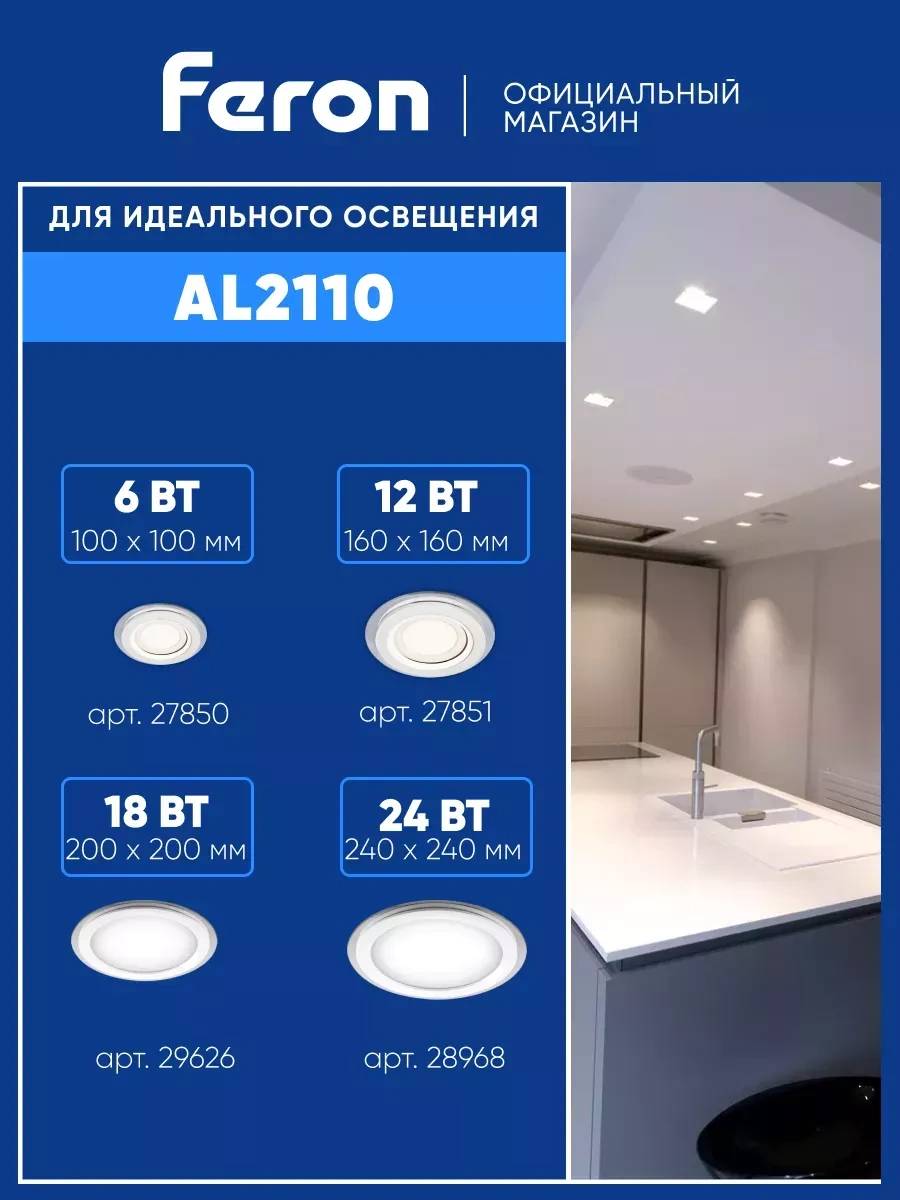 Feron 12w 4000k Led Tavan Lambası 232747396 Beyaz