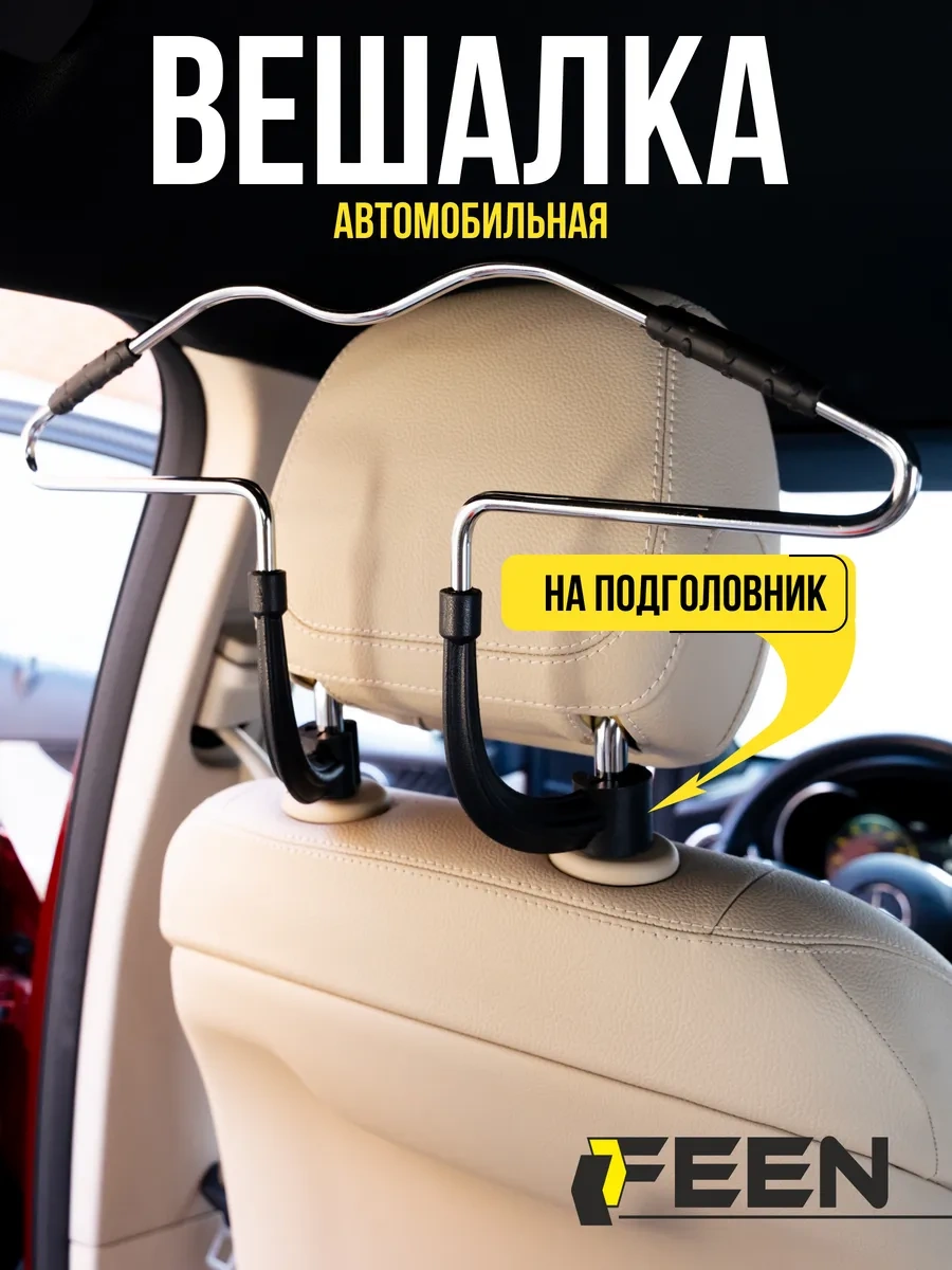 Feen Baş Destekli Araba Askısı 14019886