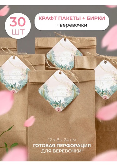 Sinitsa Ecoshop Kağıt Etiketli Hediye Çantaları Seti 30 Adet 219796560