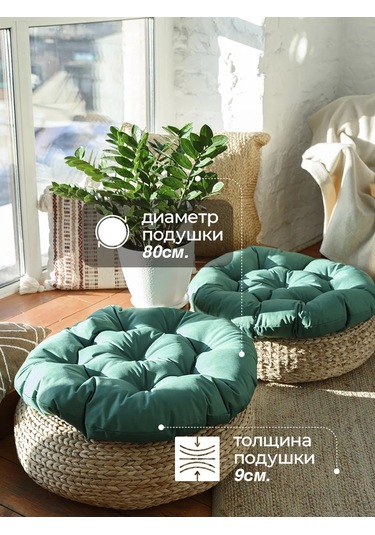 Bio-line Askılı Koltuk Koko Ve Salıncağa Uyumlu 60x60 Cm Yastık 144268913 Yeşil