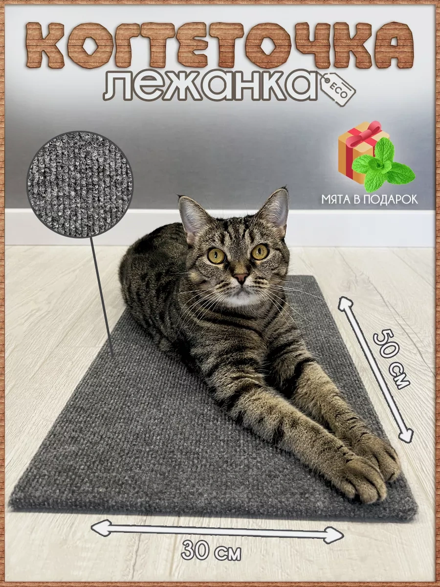 Mighty Cats Kedi Tırmalama Tahtası Yer Yatağı 223263715